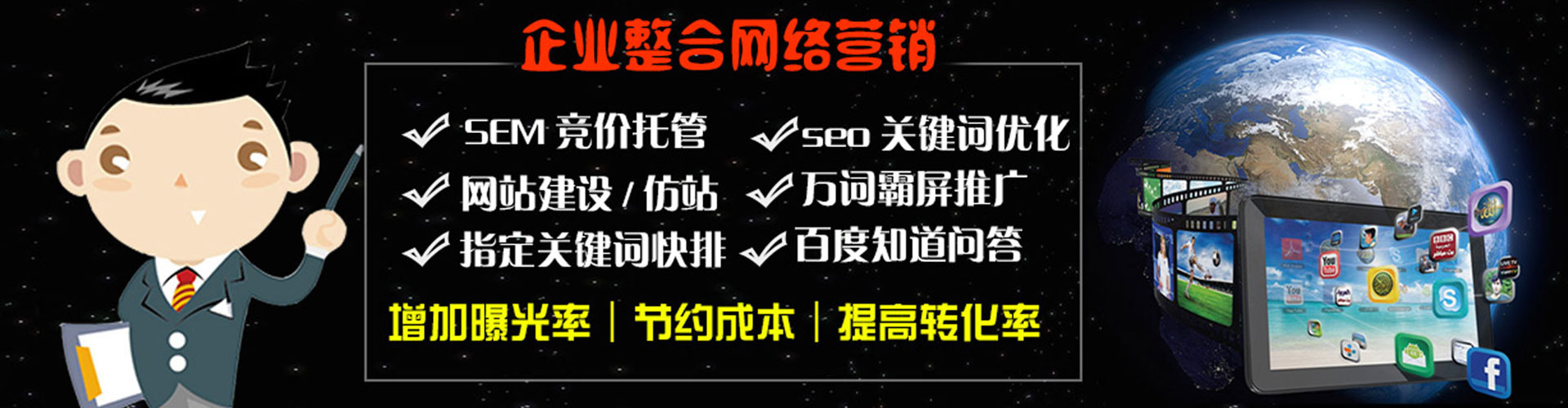 龙口百度竞价运营